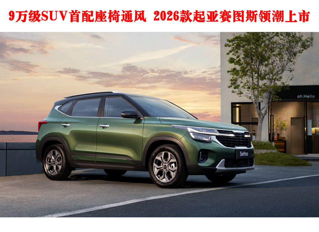 9SUVͨ 2026ͼ˹쳱