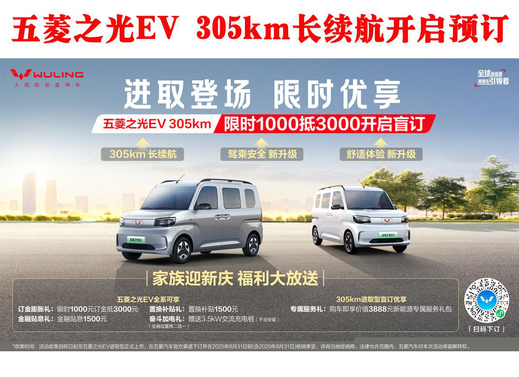 ֮EV305kmԤ¶10003000Ȩʱ