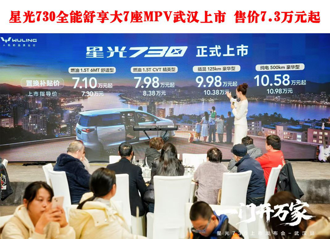 ?????????????730????????7??MPV?人???? ???7.3?????