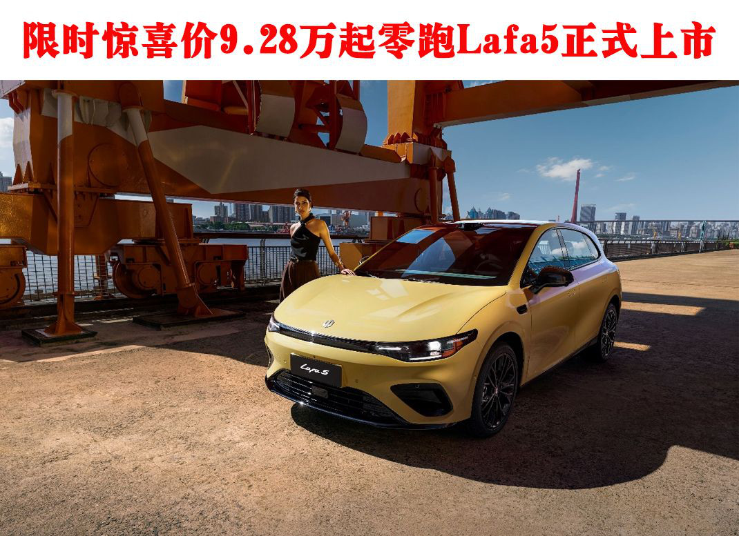 ????????9.28????????Lafa5???????