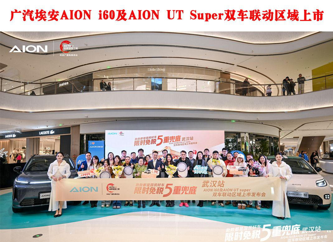 ��������AION i60��AION UT Super˫��������������