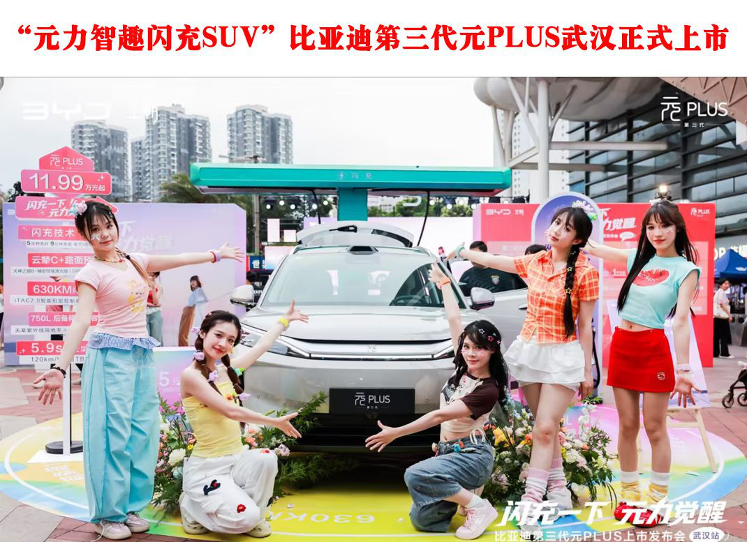 ��Ԫ����Ȥ����SUV�����ǵϵ�����ԪPLUS�人��ʽ����