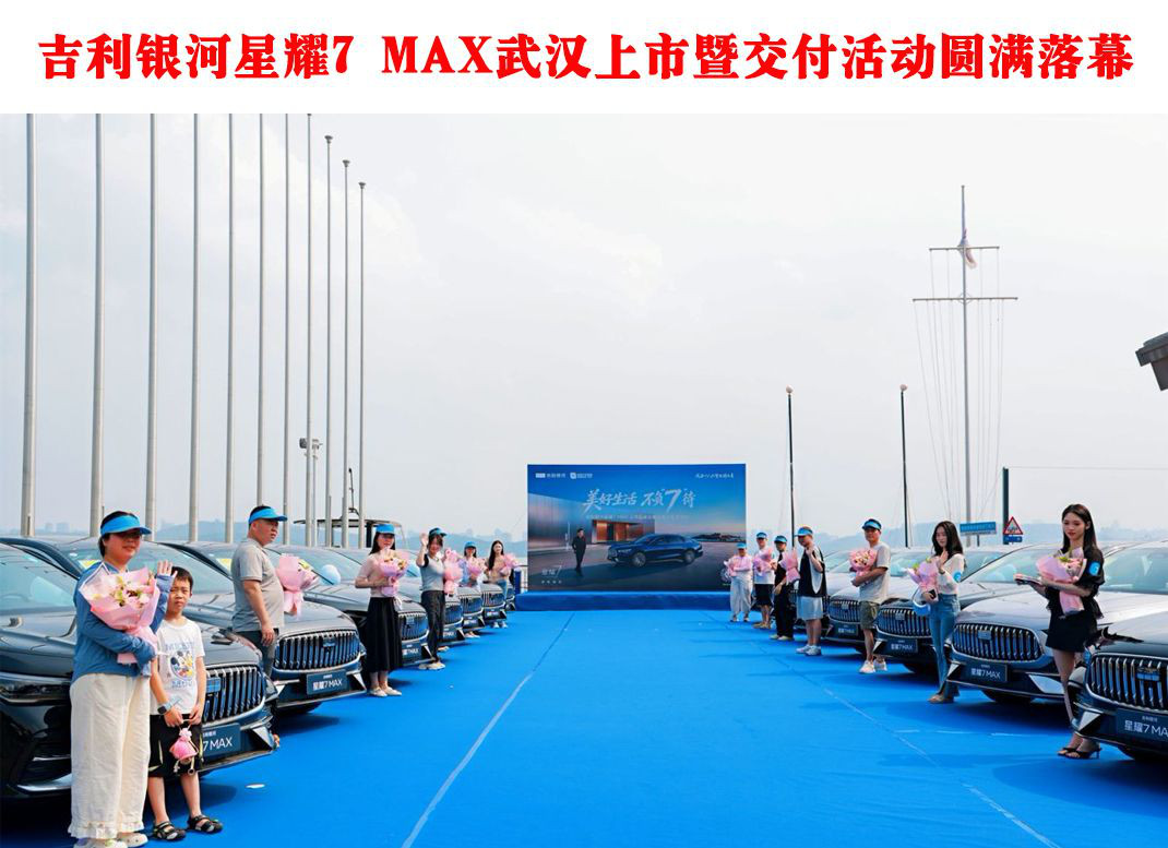 ����������ҫ7 MAX�人�����߽����Բ����Ļ
