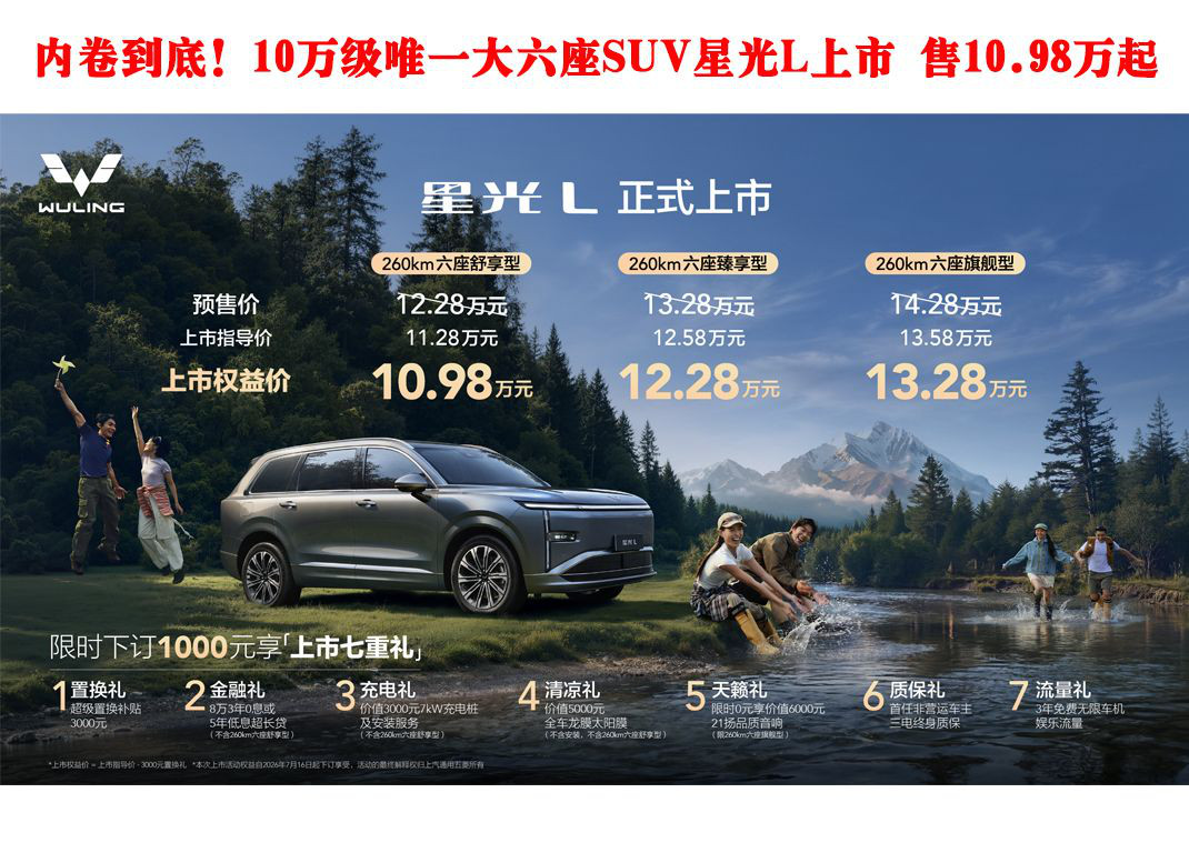 �ھ����ף�10��Ψһ������SUV�ǹ�L���� ��10.98����