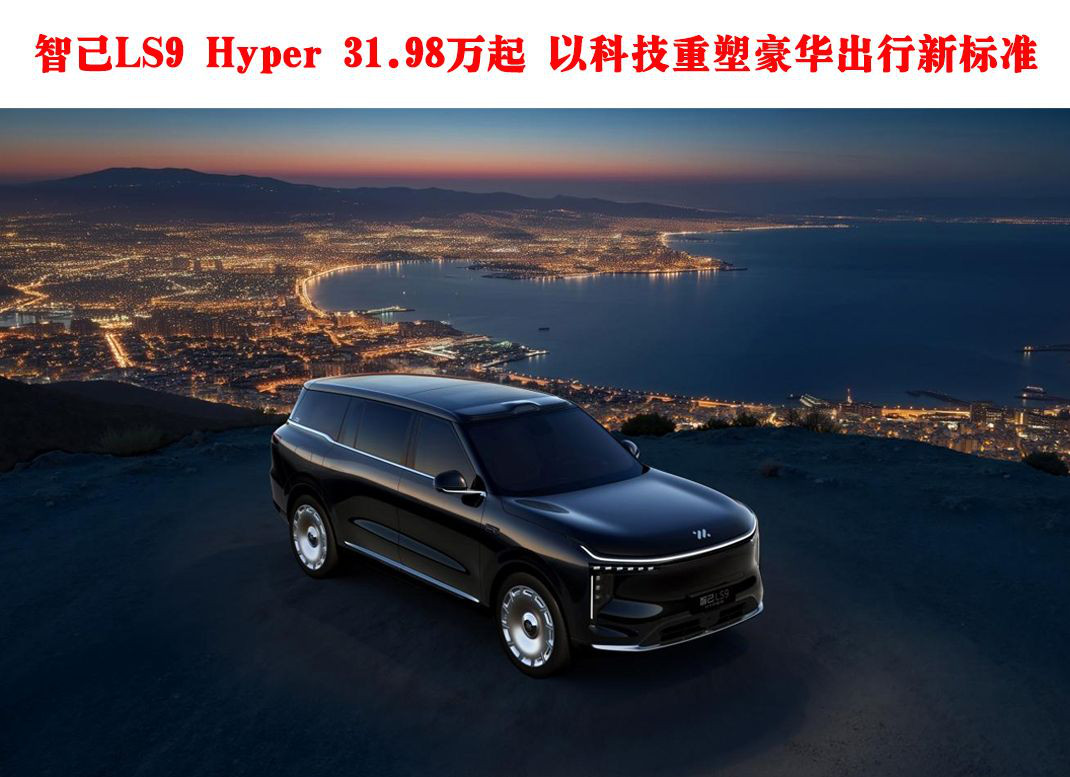 �Ǽ�LS9 Hyper 31.98���� �ԿƼ����ܺ��������±�׼