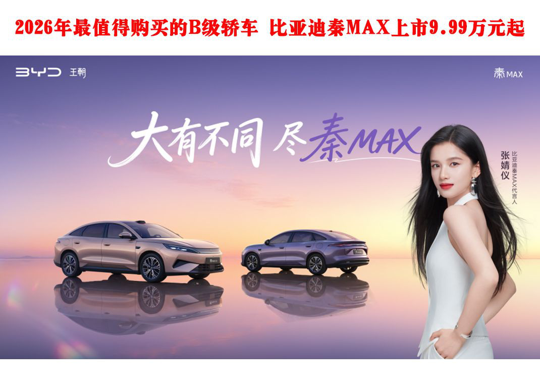 2026����ֵ�ù����B���γ� ���ǵ���MAX����9.99��Ԫ��