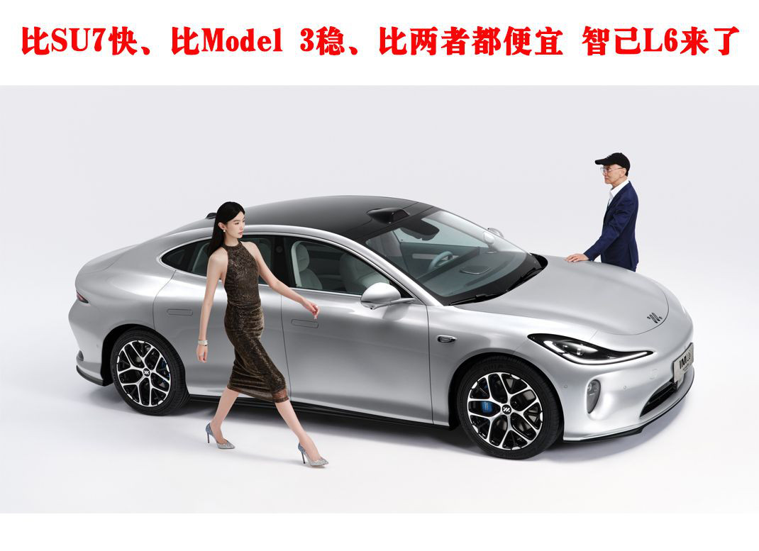 ��SU7�졢��Model 3�ȡ������߶����� �Ǽ�L6����
