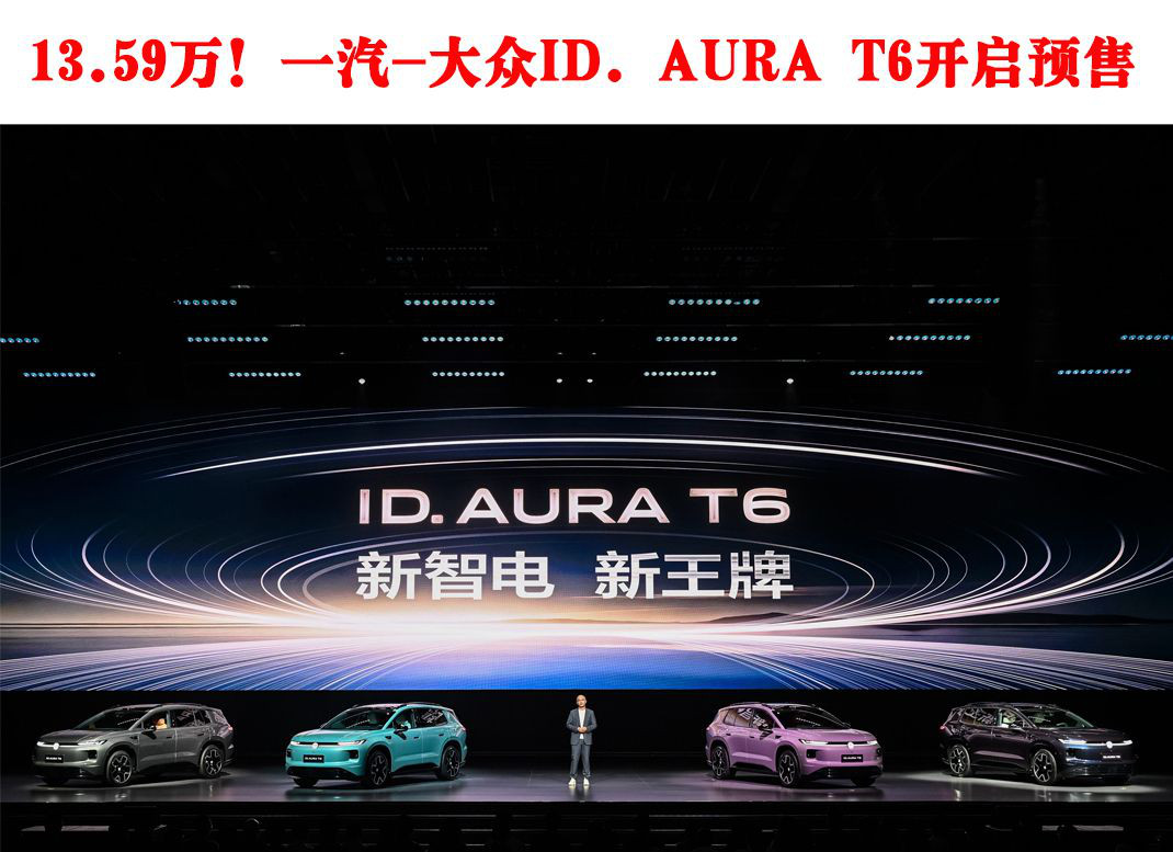 13.59��һ��-����ID. AURA T6����Ԥ��