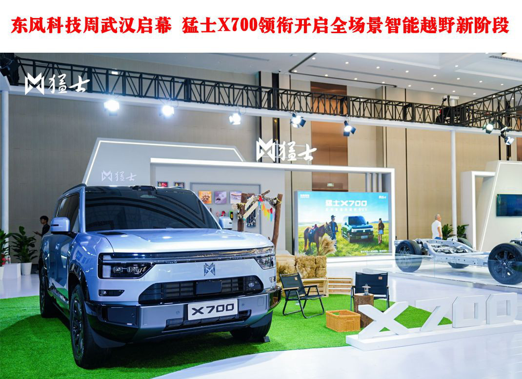 ����Ƽ����人��Ļ ��ʿX700���ο���ȫ��������ԽҰ�½׶�
