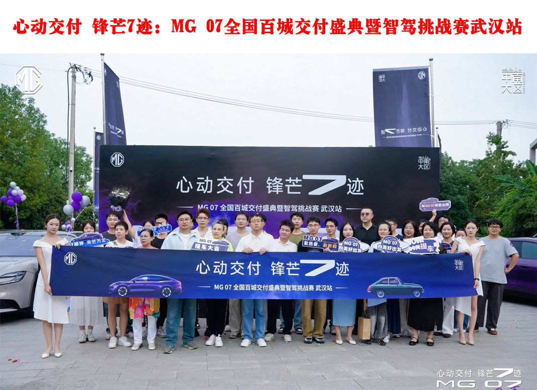 �Ķ����� ��â7����MG 07ȫ���ٳǽ���ʢ�����Ǽ���ս���人վԲ����Ļ